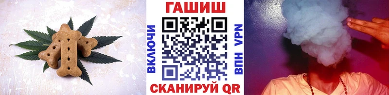 Печенье с ТГК марихуана  Купить  Азов 