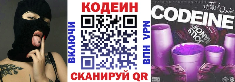 Кодеиновый сироп Lean напиток Lean (лин)  Купить закладки  Азов 