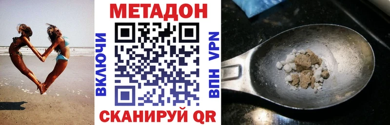 МЕТАДОН methadone  Купить где  Азов 